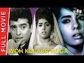 Woh Koi Aur Hoga 1967 Sohrab Modi Mumtaz Bollywood Full Movie