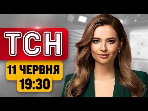 ТСН 19:30 11 червня | Шалені удари! Траса смерті до Криму! Гучне звільнення у Британії!