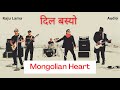 Dil Basyo || Raju Lama || Mongolian Heart || Reprise version || Audio 2021 ||