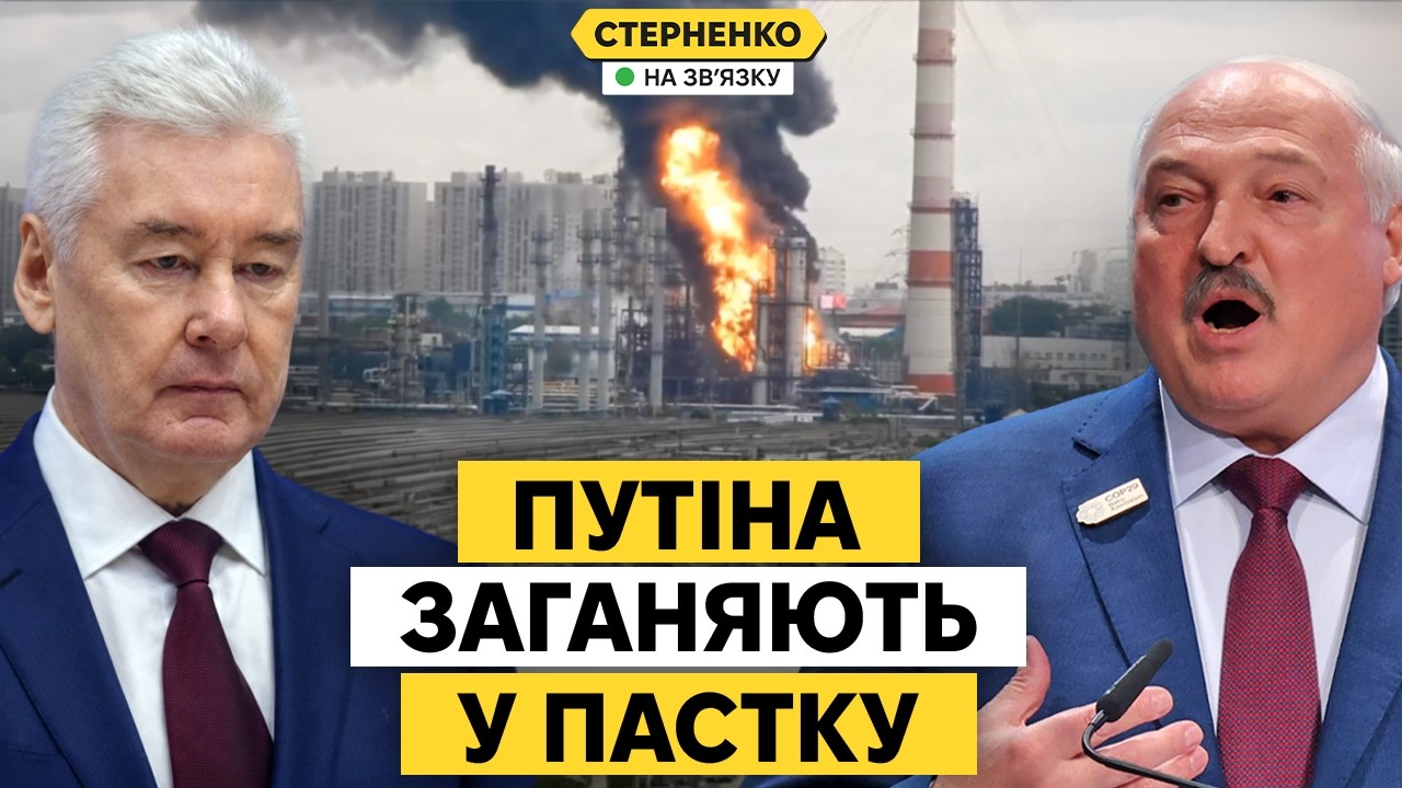 Горить Московський НПЗ! Путіну скасували парад ВМФ, Лукашенко наляканий
