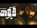 Valmiki Bgm Varuntej