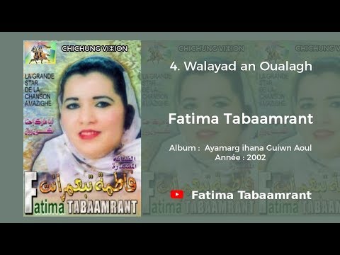 Fatima Tabaamrant : Walayad an Oualagh - 2002 فاطمة تبعمرانت