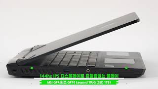 MSI GP시리즈 GP76 Leopard 11UG (SSD 1TB)_동영상_이미지