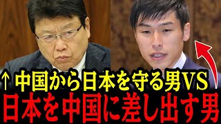4/4【国会】北村晴男VS 山添拓！”愛国”政治家と”親中”政治家が正面衝突！あなたはどちらを支持しますか？#参政党#神谷宗幣#片山さつき#小野田紀美#高市早苗#日本保守党