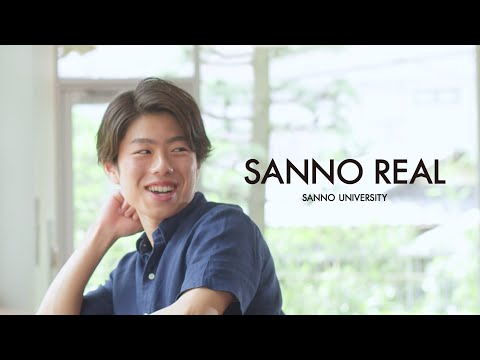 新しい自分に出会う【 SANNO総合型選抜合格者の声】