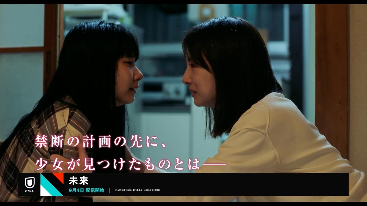 9月のおすすめ作品ラインナップ【U-NEXT】