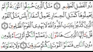 Download lagu 062 - Al-Jumu'ah - Saad Alghamdi -  سعد الغامدي -  الجمعة mp3