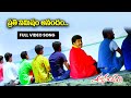 Anandam Anandam Movie Song Venkat Tanu Roy ETV Cinema