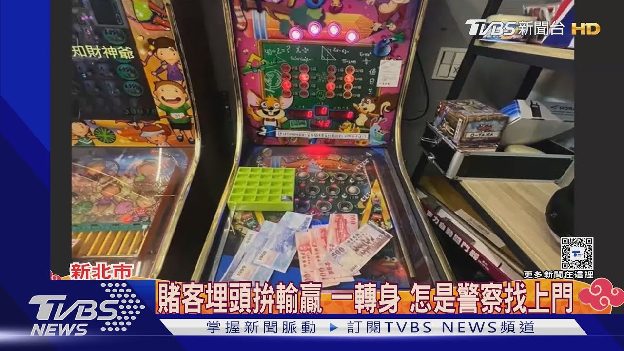 這裡不賣魚蝦！海鮮店淪賭場放滿彈珠台遭查獲