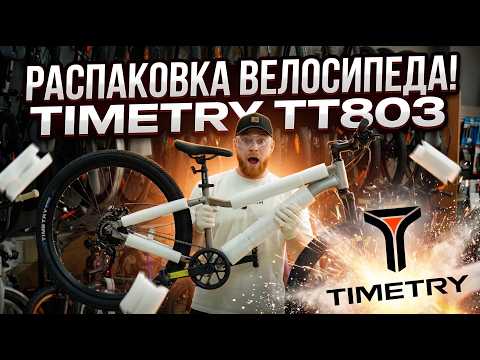 Велосипед TIMETRY TT803 26 7s (13, черный) - видео 1