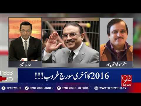 NewsAt5 - 31-12-2016 - 92NewsHD