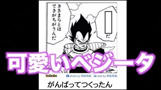 ツッコミ ドラゴンボールの殿堂入りボケてで笑ったら負け 面白画像 孫悟空 ベジータ ブロリー ボケて ツッコミ ボケて 殿堂入り 名探偵コナン ドラえもん أغاني Mp3 مجانا