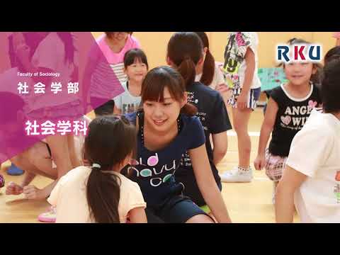 流通経済大学の紹介動画