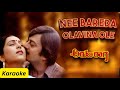 Nee Bareda Olavina Ole Kannada Karaoke Song From Arunaraaga Movie