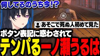 【バイオRE3】ハンターの首狩りにやられたり、ネメシス戦のボタン表記に惑わされてパニックになるのせさん【一ノ瀬うるは/ぶいすぽ/切り抜き】