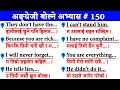 How To Start English From Beginning In Nepal Fluent Speaking Practice With Nepali Meanings बेस