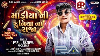 Download lagu Mafiya Ni Duniya Na Raja Chiye - Parul Rathva New Timli 2026 | PA Brand Timli mp3