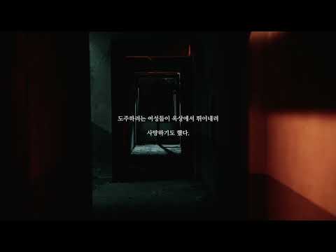 [SIWFF2022] 소요산 - Tearless Trailer