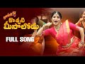 Koshati Meesalodu Song Indravati Singer Mangalisinger Viral Trendingvideo Folk India