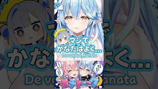 【ラミこよ】かなたんが男性の視線の話題に降臨⁉Kanata aparece en el tema de mirada de los hombres【hololive español】#snowznow