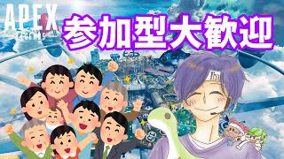 【Apex】久しぶりのApexトリオ参加型で皆さんとチャンピオン目指す配信【Apex Legends-生放送】