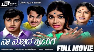 Naa Mecchida Huduga Kannada Full Movie  Kalpana K 