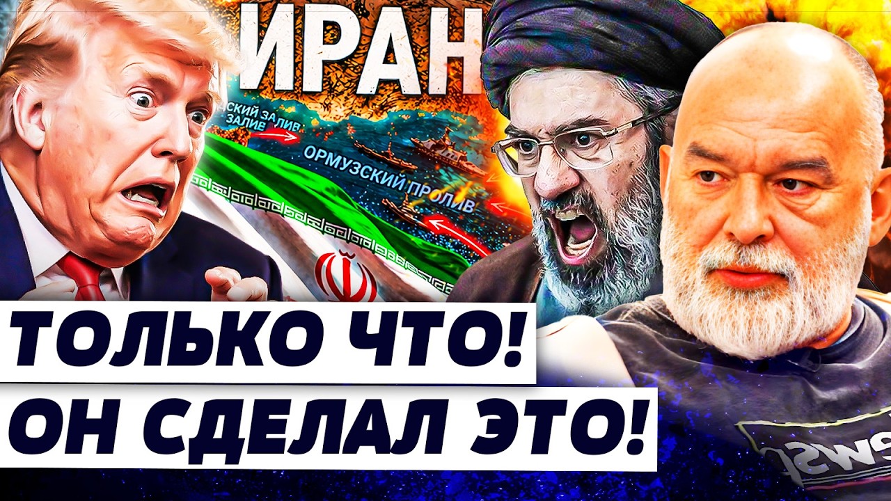 💥СЕЙЧАС! ТРАМПА ЗАОРАЛ: ВСЁ ПОШЛО НЕ ПО ПЛАНУ! ФАТАЛЬНОЕ РЕШЕНИЕ ПО ИРАНУ ОБ?