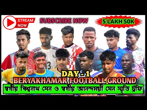 LIVE 💥 BERYAKHAMAR 5LAKHS 50K FOOTBALL TOURNAMENT 🏟️ BERYAKHAMAR FOOTBALL GROUND#বেড়্যাখামারফুটবল 