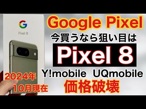 Google Pixel:这就是 2024 年智能手机系列的延续方式