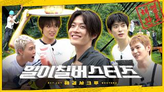 Download lagu 데뷔 10년 차, 드디어 ✦유잼시티✦ 등극😎 | 🗣️우리 폼 미쳤는데…? | 127 버스터즈 下 mp3
