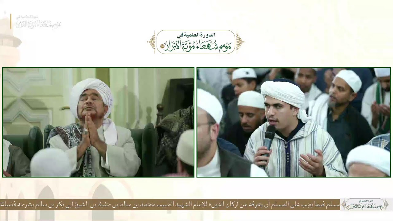 مباشر: مجلس البردة، في مسجد الروضة المباركة، عمان، الأردن - ليلة الجمعة 19 جما?