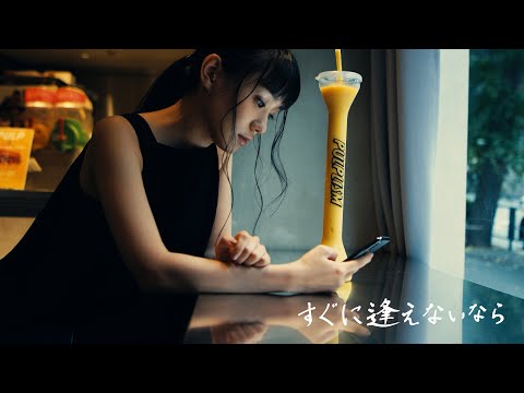 Transistory Project「すぐに逢えないなら」