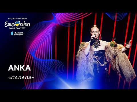 ANKA — «Палала» | Нацвідбір 2024 | Eurovision 2024 Ukraine