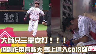 [分享] 林智勝三壘安打影片