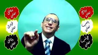 40 ◌ اسم الإشارة كالضمير image