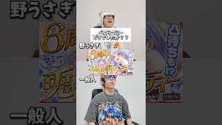 【Q&A】ぺこらマミーどうでしたか？？　#兎田ぺこら #オタ活 #推し活