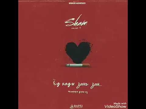 S1 Sham Ёд кади занг зан.