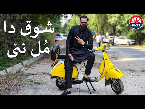 Vespa 150cc 1979 Owner Review | پاک وہیلز