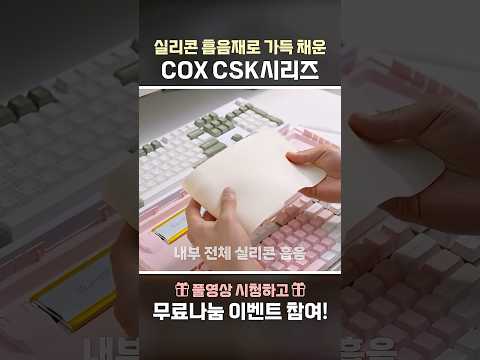 실리콘으로 가득 채운 키보드?