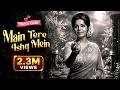 Main Tere Ishq Mein Mar Na Jau Kahin Re Imagined ️ Lata Mangeshkar Hit Song Old Is Gold Song