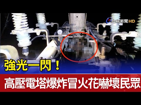 高壓電塔