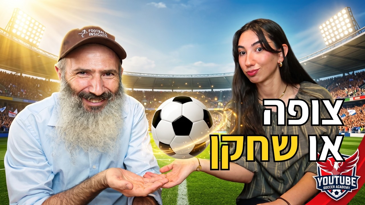 איך לא להיתקע במקום | לפי הרבי מלובביץ'