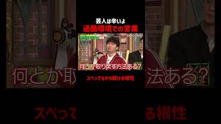 多くの芸人が嫌がる〇〇がある!? #サバンナ八木