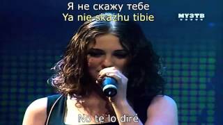 t.A.T.u. | Chto Ne Hvataet - Lyrics, letra en español + Pronunciación