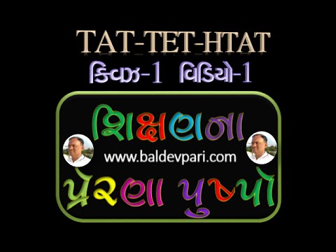 TET TAT VIDEO QUIZ NO-1