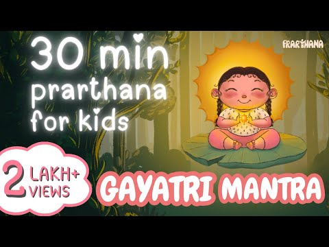 Gayatri Mantra - 30 Mins Loop - Prarthana for Kids | गायत्री मंत्र | Om Bhur Bhuva Swah