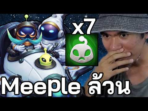 ลองเล่น Traits ล้วน Meeple (TFT Set 17)
