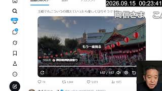 【終盤はニコニコ有料枠】沖縄→大阪→東京と移動してきてカバンが重い