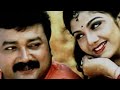 Mamazhayile Pooveyiline Song WhatsApp Status Jayaram Rambha Mayilattam