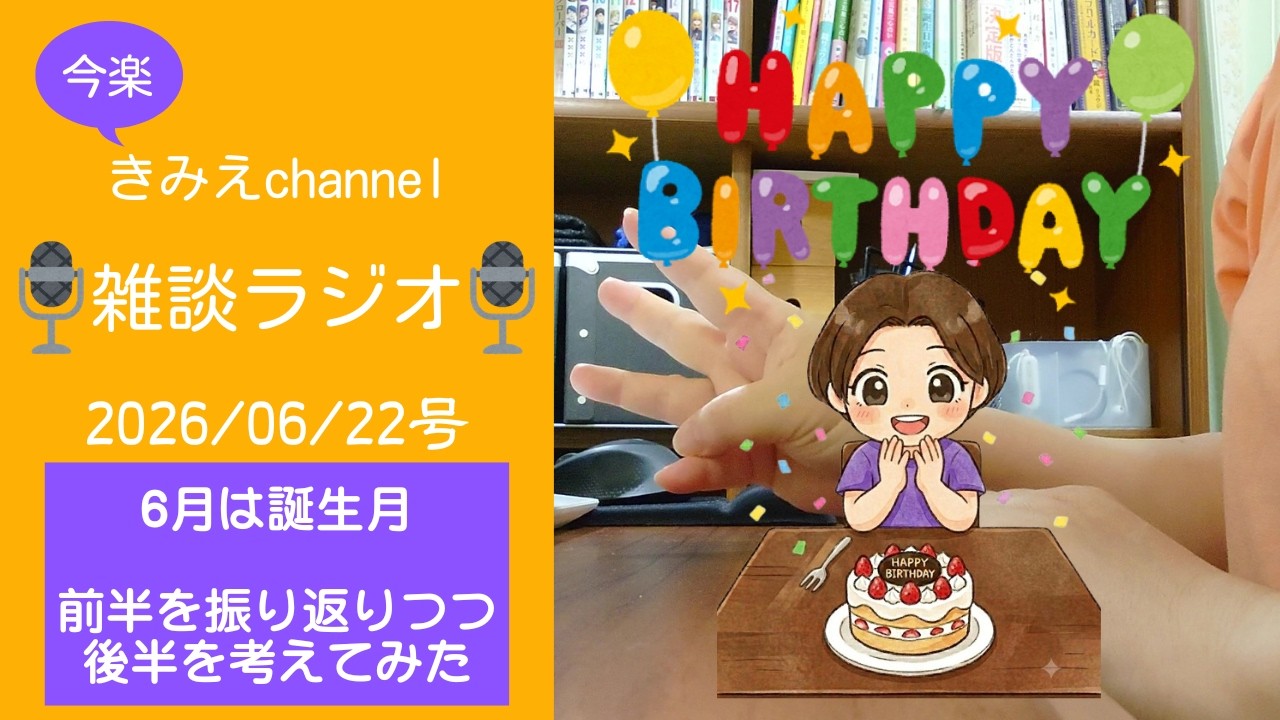 YouTubeサムネイル